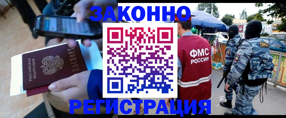 временная прописка в Петровске