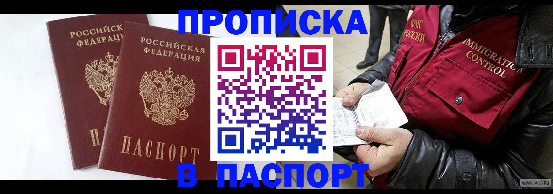 регистрация для школы в Петровске