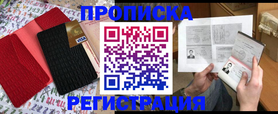 прописка поиск в Петровске