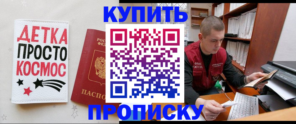 временная регистрация 2025 в Петровске