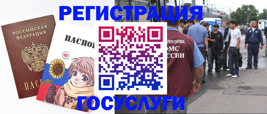 временная регистрация адрес в Петровске