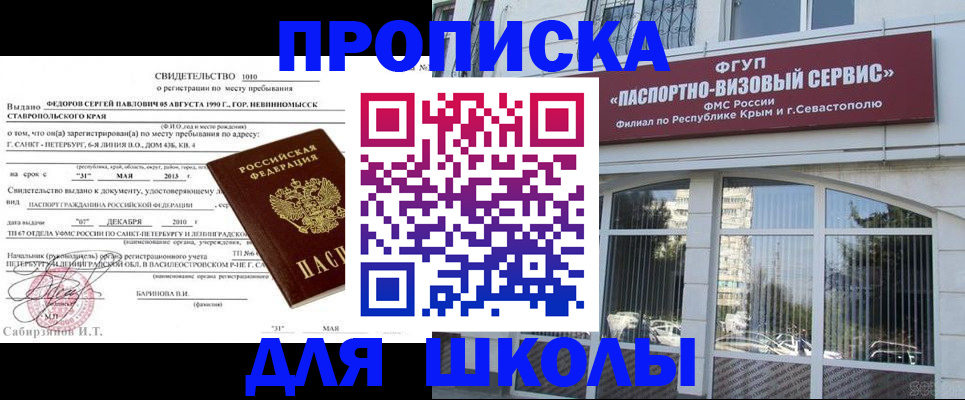 временная регистрация купить в Петровске