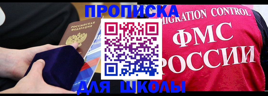 прописка от собственника в Петровске