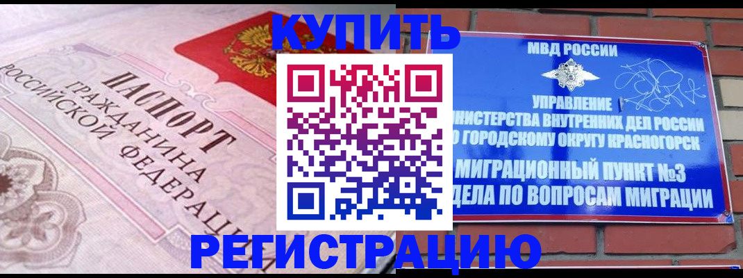 прописка в квартире в Петровске
