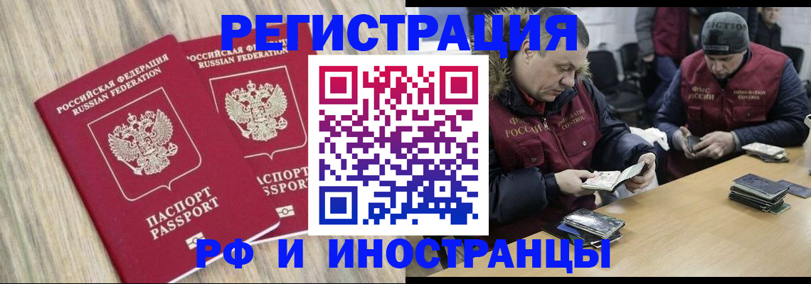 прописка в Петровске