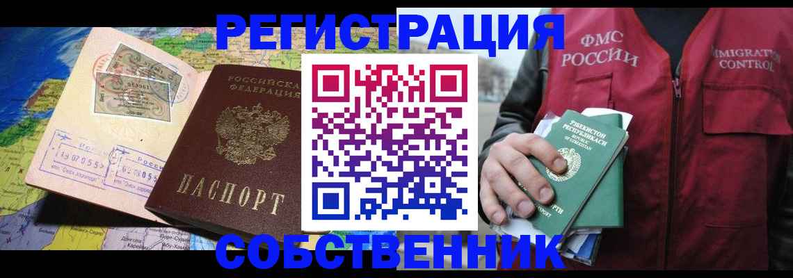 прописка ребенка в Петровске